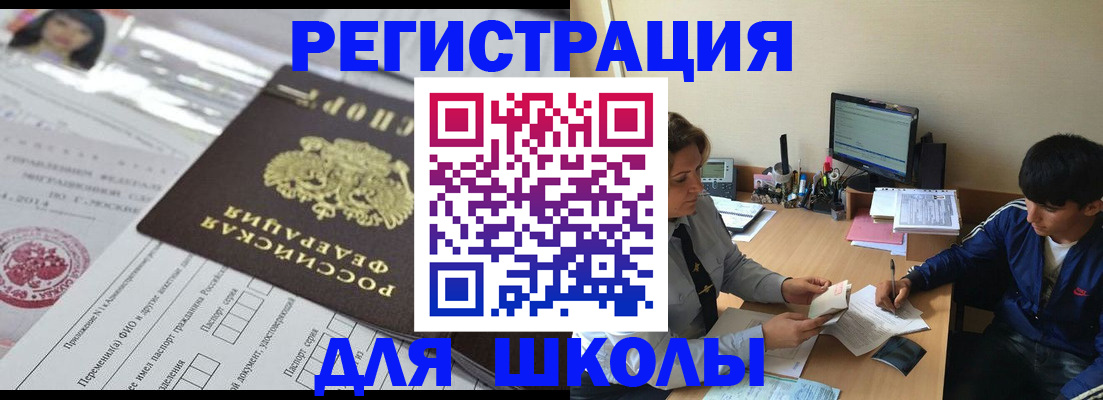 где прописаться в Козловке