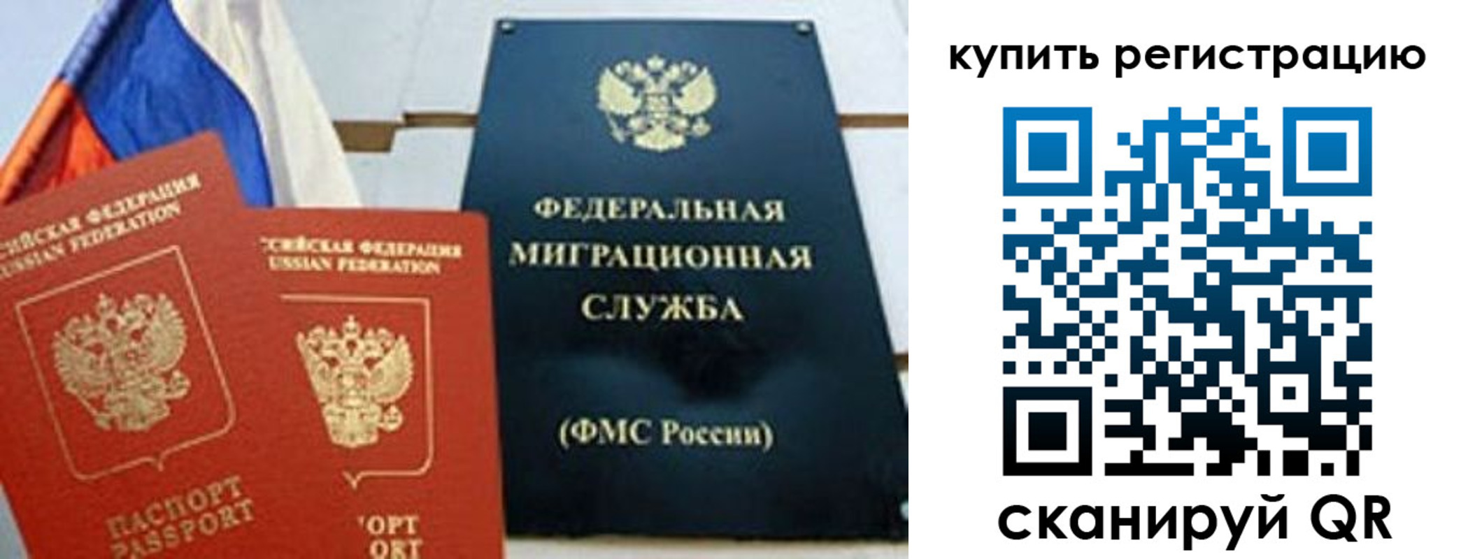 временная регистрация для всех в Козловке