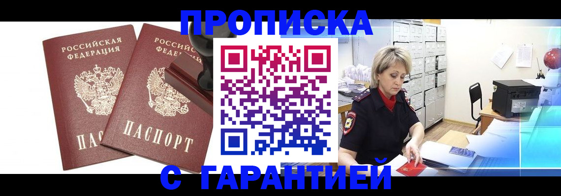 временная регистрация адрес в Козловке
