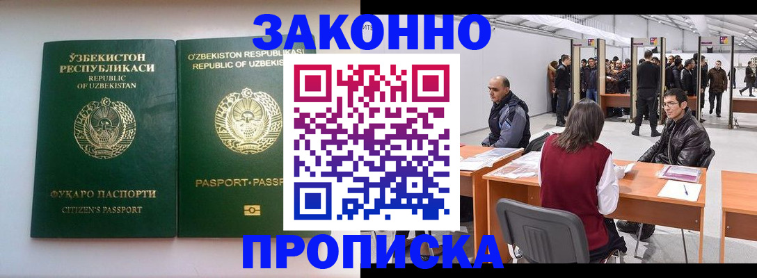 временная регистрация поиск в Козловке